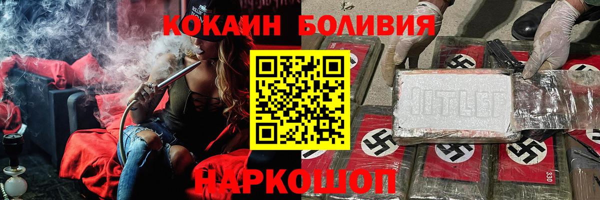 Cocaine 98% Кисловодск