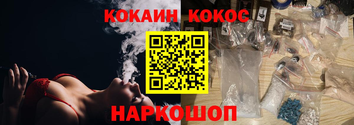 Кокаин Эквадор  Вход с VPN  Кокаин Columbia  Кисловодск 