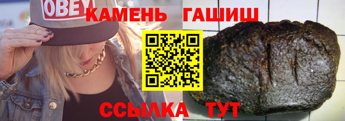 ГАШИШ VHQ  где можно купить наркотик  Кисловодск  Вход с VPN  Гашиш Изолятор 