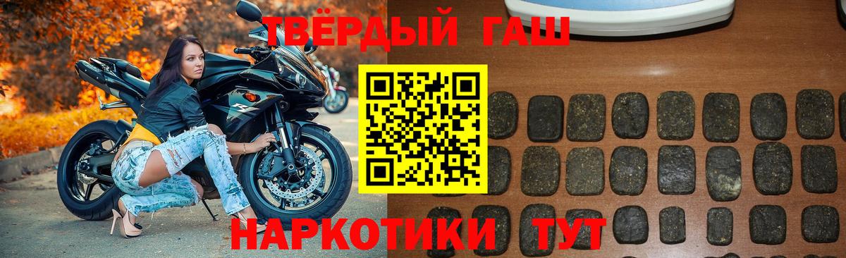 Гашиш Premium Кисловодск