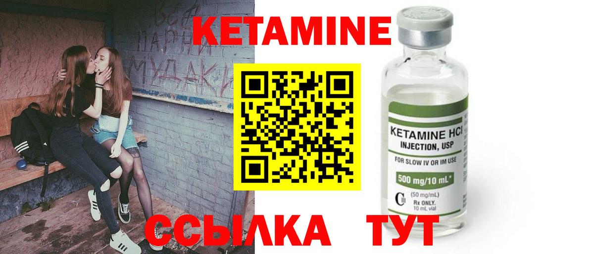 Кетамин ketamine  КЕТАМИН ketamine  Вход с VPN  Кисловодск 