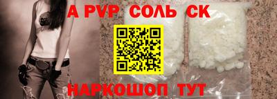 синтетический гашиш Бийск