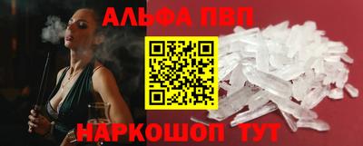 синтетический гашиш Бийск