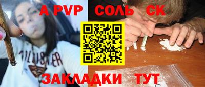 синтетический гашиш Бийск