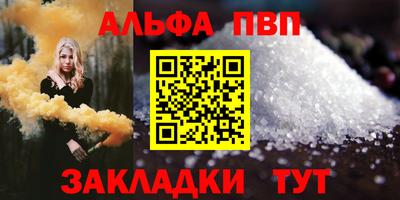 синтетический гашиш Бийск