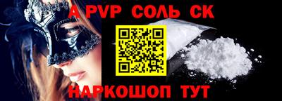 синтетический гашиш Бийск