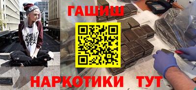 синтетический гашиш Бийск