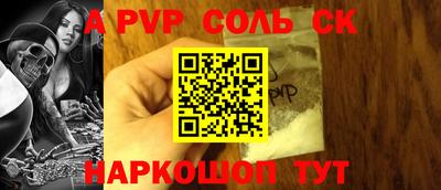 синтетический гашиш Бийск