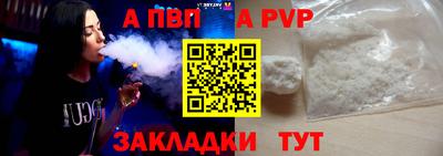 apvp Берёзовский