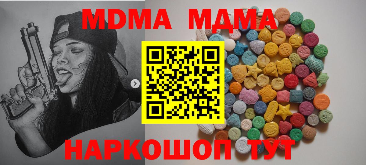 ТГК  Кисловодск  ГАШ  КОКАИН  Alpha PVP СОЛЬ кристаллы  Канабис  Вход с VPN  Меф МЯУ МЯУ   Гашиш 