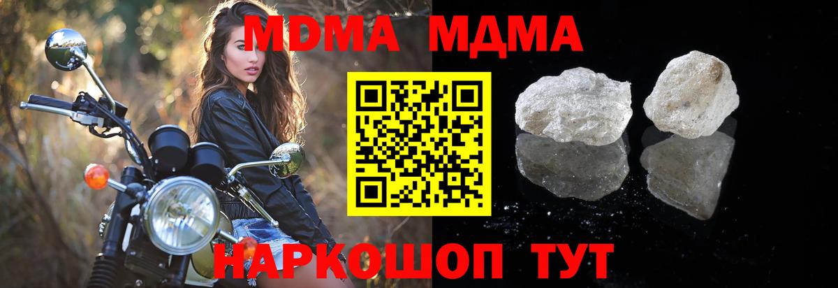 МДМА молли Кисловодск