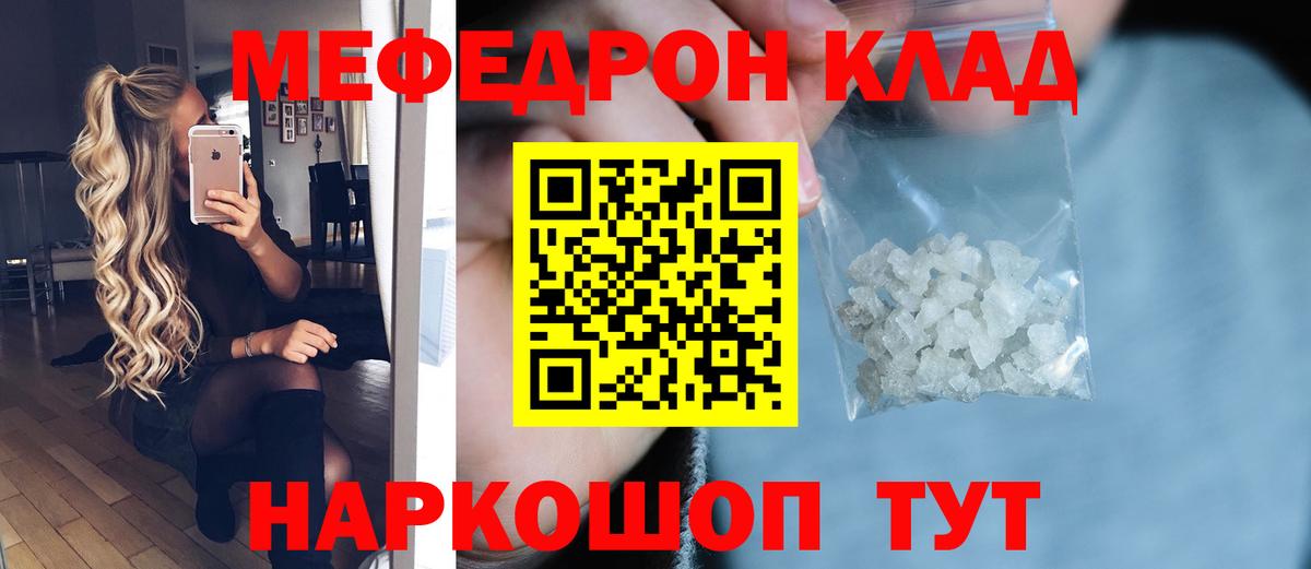 МЕФ mephedrone  Вход с VPN  Кисловодск  МЕФ  МЕФ  Мефедрон VHQ 