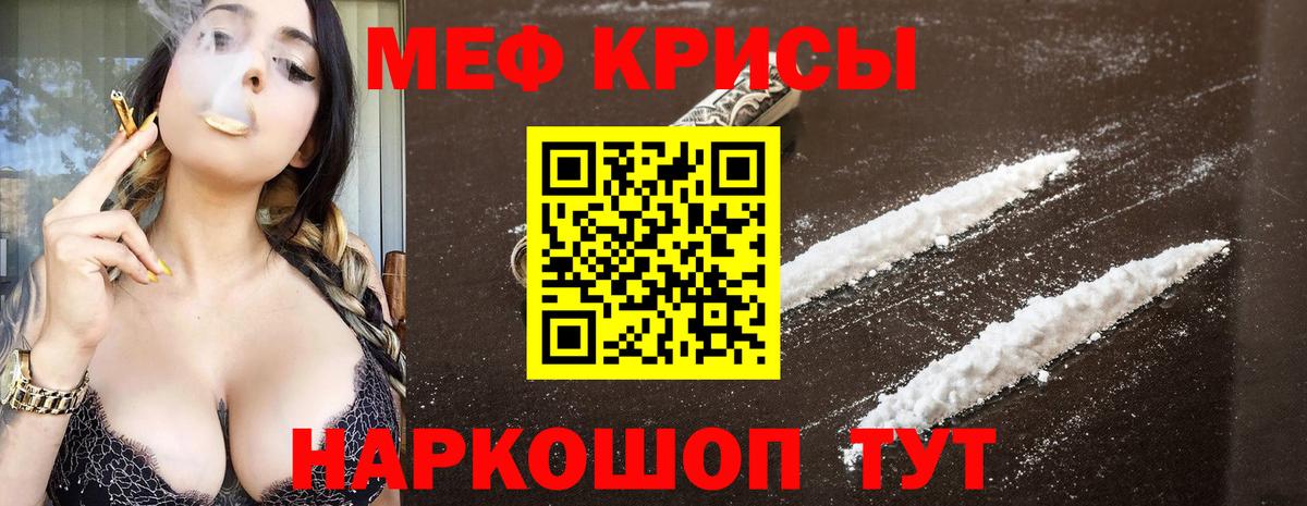 Меф мяу мяу кристаллы Кисловодск