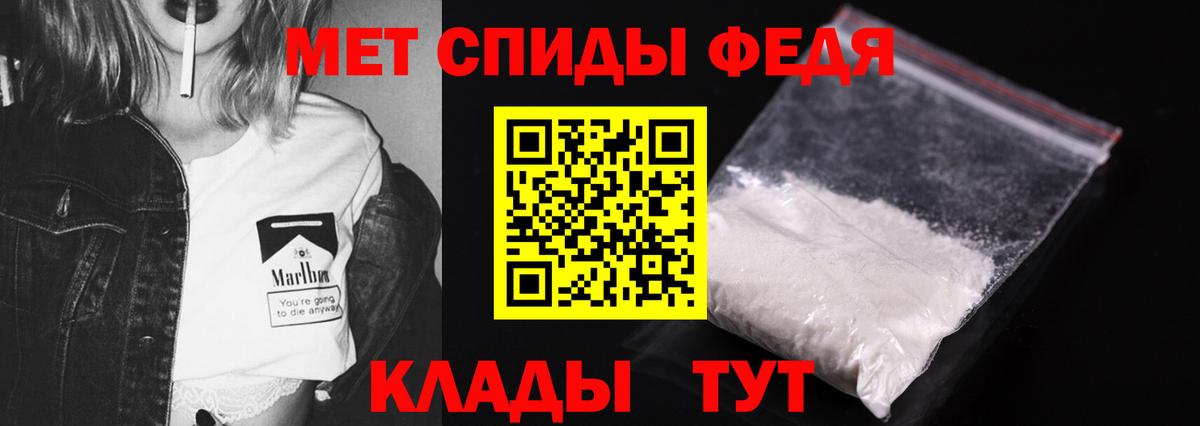 Первитин Декстрометамфетамин 99.9%  Вход с VPN  Кисловодск 