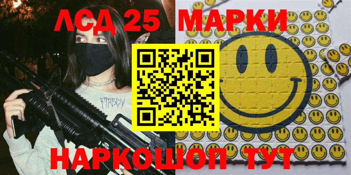 Кисловодск  Наркотические марки 1,8мг  Вход с VPN  Наркотические марки 1,8мг 