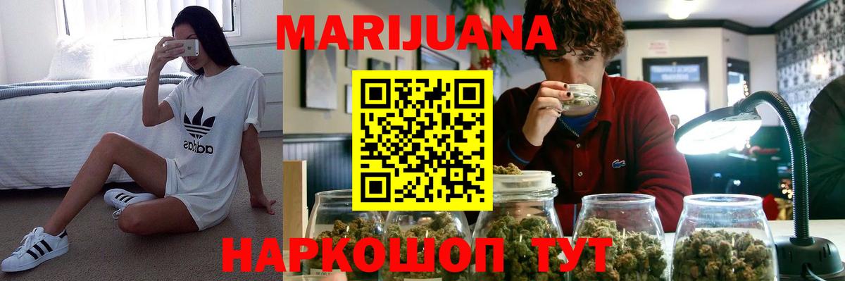 Канабис Ganja  Бошки марихуана семена  Кисловодск  Вход с VPN  МАРИХУАНА конопля 